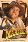 Махараджа (1998) кадры фильма смотреть онлайн в хорошем качестве