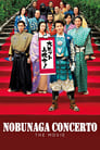 Концерт Нобунаги (2016) кадры фильма смотреть онлайн в хорошем качестве