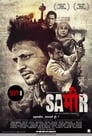 Самир (2017) трейлер фильма в хорошем качестве 1080p