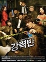 Убойный отдел (2011) трейлер фильма в хорошем качестве 1080p