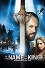 Во имя короля: История осады подземелья (2006)