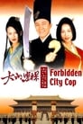 Полицейский из Запретного Города (1996) кадры фильма смотреть онлайн в хорошем качестве