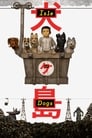 Смотреть «Остров собак» онлайн фильм в хорошем качестве