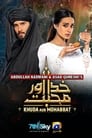 Смотреть «Khuda Aur Mohabbat 3» онлайн сериал в хорошем качестве