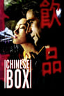 Китайская шкатулка (1997) трейлер фильма в хорошем качестве 1080p