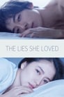 Женщина, которая любит ложь (2017)