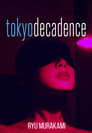 Смотреть «Токийский декаданс» онлайн фильм в хорошем качестве