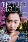 Невеста по фотографии (1994)