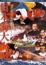 Битва в Японском море (1969) кадры фильма смотреть онлайн в хорошем качестве