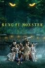 Смотреть «Кунг-фу монстр» онлайн фильм в хорошем качестве