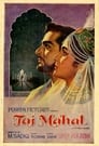 Тадж Махал: Любовь не умрет никогда (1963)