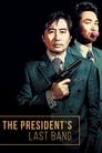 Смотреть «Последний выстрел президента» онлайн фильм в хорошем качестве