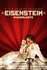 Смотреть «Эйзенштейн в Гуанахуато» онлайн фильм в хорошем качестве