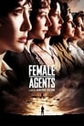 Женщины-агенты (2008)