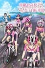 Смотреть «Девичий велоклуб Минами Камакуры» онлайн в хорошем качестве