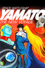 Смотреть «Космический крейсер «Ямато»: Новый поход» онлайн в хорошем качестве