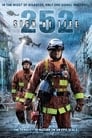 Сигнал 252: Есть выжившие (2008) трейлер фильма в хорошем качестве 1080p