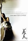 Красавица (2000) трейлер фильма в хорошем качестве 1080p