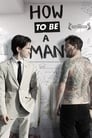 Как быть мужиком (2013)