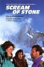 Крик камня (1991)