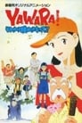 Явара! (1992) трейлер фильма в хорошем качестве 1080p