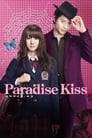 Райский поцелуй (2011)