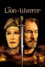 Лев зимой (2003) кадры фильма смотреть онлайн в хорошем качестве