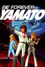 Космический крейсер «Ямато»: «Ямато» навсегда (1980)