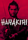 Харакири (1962)