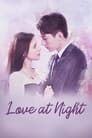 Смотреть «Любовь в ночи» онлайн сериал в хорошем качестве