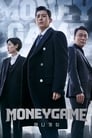 Смотреть «Игра на деньги» онлайн сериал в хорошем качестве