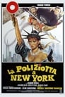 Полицейская в Нью-Йорке (1981) кадры фильма смотреть онлайн в хорошем качестве