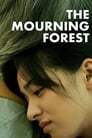 Смотреть «Траурный лес» онлайн фильм в хорошем качестве