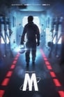 Проект-М (2014) трейлер фильма в хорошем качестве 1080p