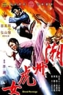 Смотреть «Chao Zhou nu han» онлайн фильм в хорошем качестве