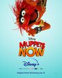 Маппеты сегодня (2020) трейлер фильма в хорошем качестве 1080p