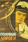 Голубые дороги (1948) трейлер фильма в хорошем качестве 1080p