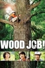 Смотреть «Работа с древесиной!» онлайн фильм в хорошем качестве
