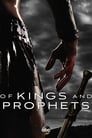 Цари и пророки (2016)