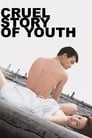 Повесть о жестокой юности (1960)