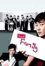 Плохая семья (2006)
