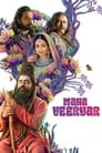 Смотреть «Махавира» онлайн фильм в хорошем качестве