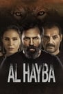 Ал Хайба (2017)