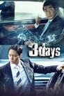 Смотреть «Три дня» онлайн сериал в хорошем качестве