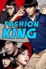 Смотреть «Король моды» онлайн фильм в хорошем качестве