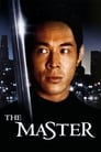 Мастер (1992)
