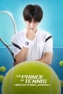 Принц тенниса (2019)