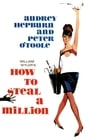 Как украсть миллион (1966)