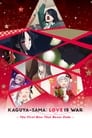 Смотреть «Госпожа Кагуя: В любви как на войне. Первый поцелуй никогда не заканчивается» онлайн в хорошем качестве
