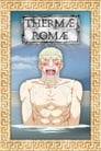 Римские общественные бани (2012)